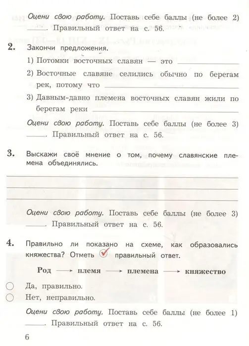 Уценка. Наталья Виноградова: Окружающий мир. 3 класс. Тетрадь для проверочных работ. В 2-х частях. Часть 2. ФГОС. 2019 год