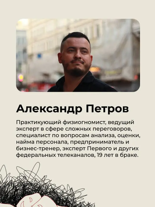 Уценка. Петров Александр Владимирович: Физиогномика: новый подход к исследованию мимики
