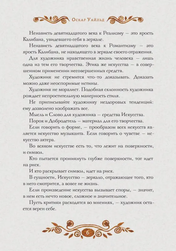 Портрет Дориана Грея