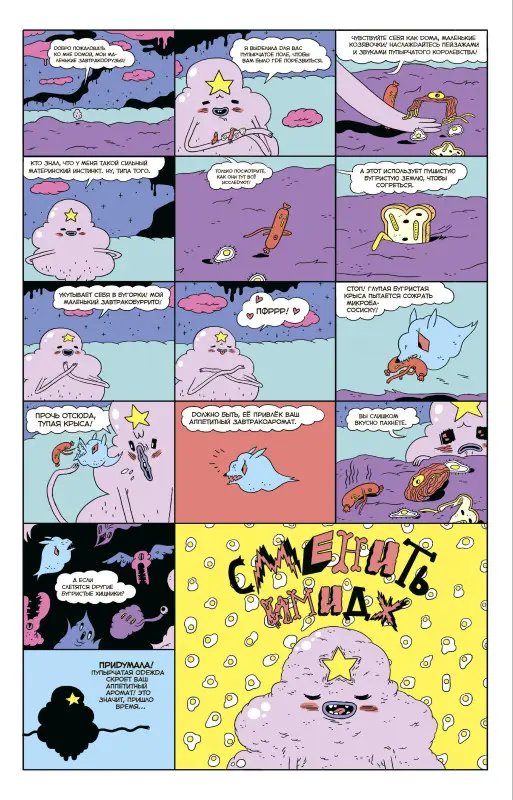 Уценка. Эмили Партридж. Время приключений. Избранное. Том 3