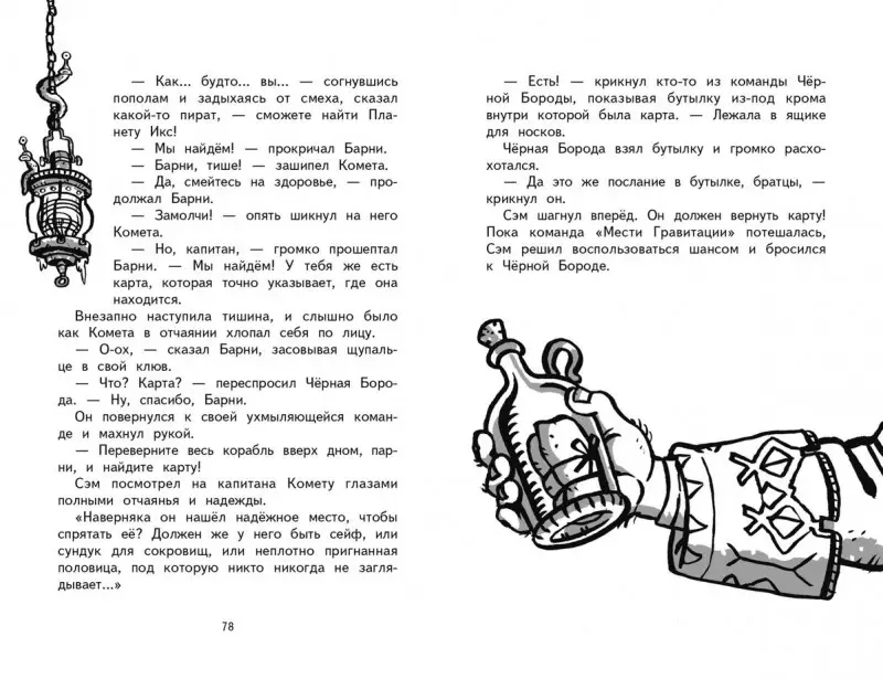 Уценка. Джим Лэдд: Тайный пассажир!