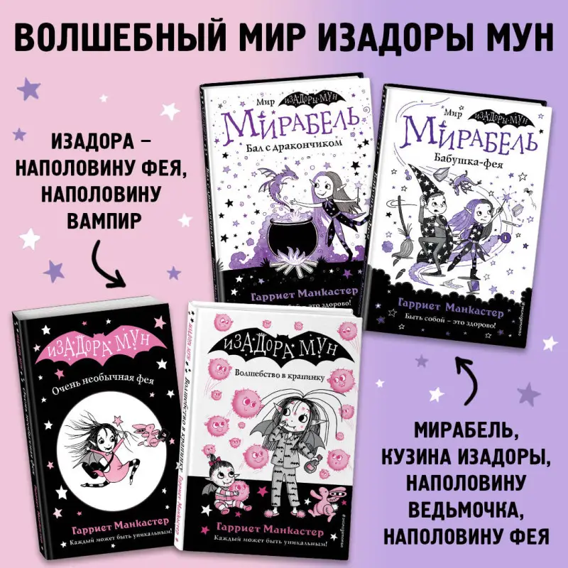 Уценка. Гарриет Манкастер. Секрет девочки-искорки (выпуск 13)
