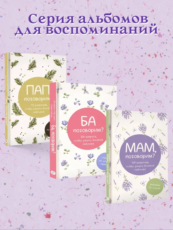 Мам, поговорим? Разговор по душам