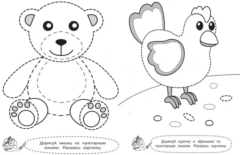 Я рисую по пунктирным линиям