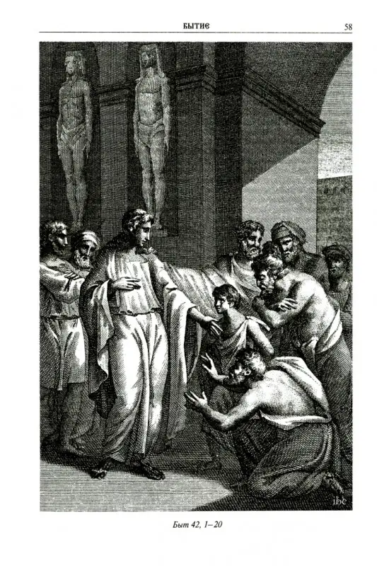 Библия. Книги Священного Писания Ветхого и Нового Завета. 4-е изд