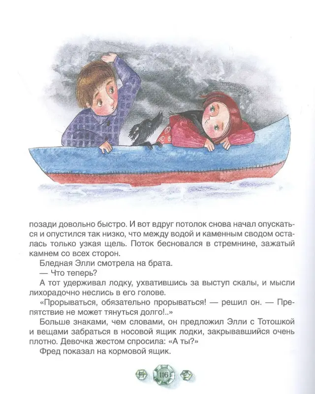 Уценка. Семь подземных королей