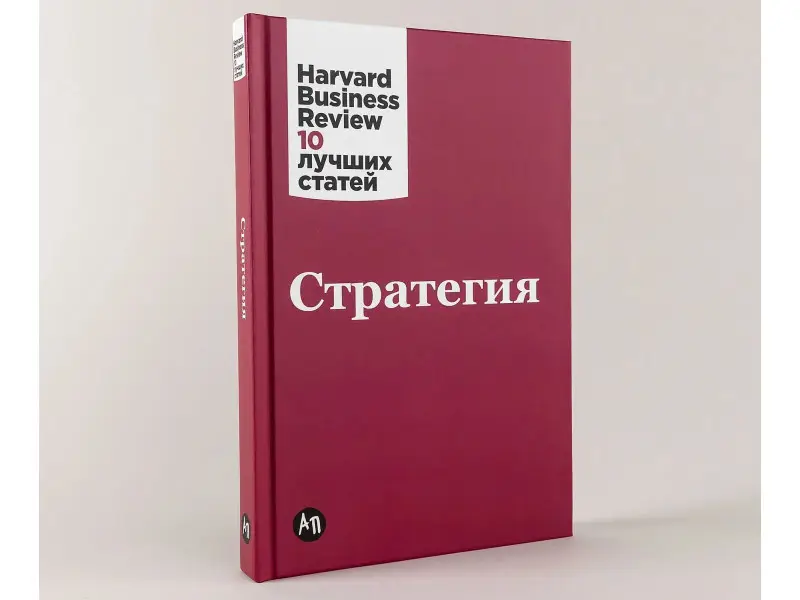 Стратегия