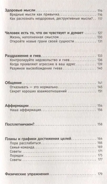 Биллмарк, Биллмарк: Жизнь. Простое руководство для обретения счастья