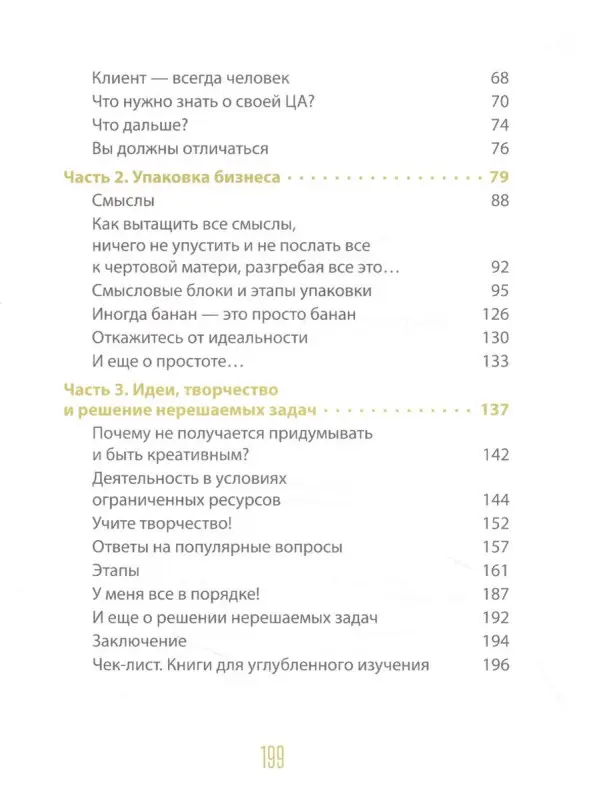 Маркетинг с блэкджеком и шутками