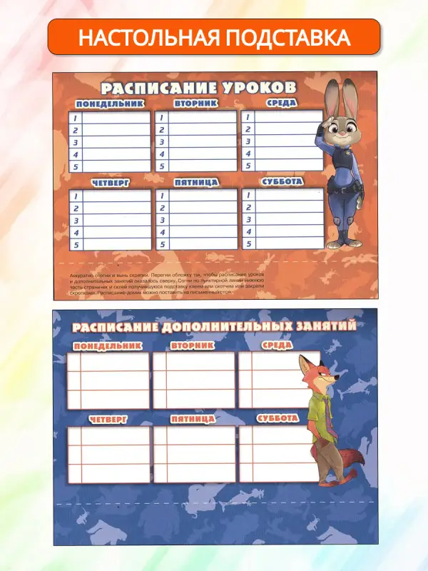 W0293 Комплект Король лев и герои Дисней 03
