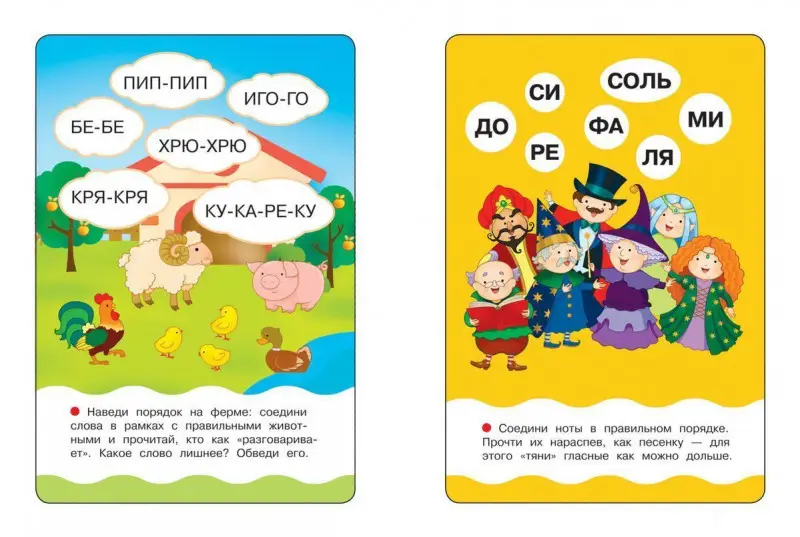 Уценка. Учимся читать (Развивающие карточки. Готовимся к школе 5+)