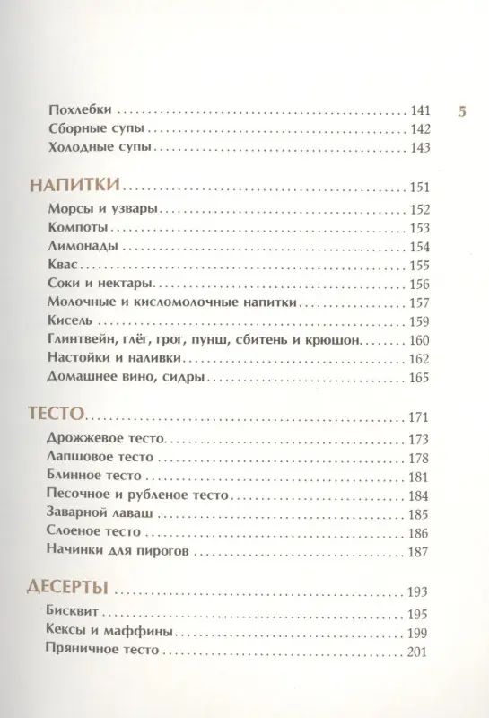 Сам себе шеф-повар