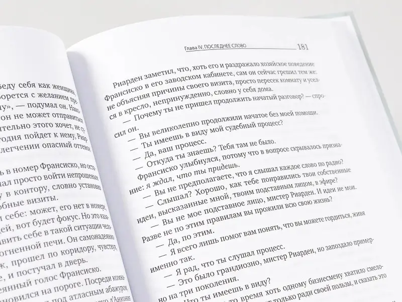 Атлант расправил плечи. Комплект в 3-х книгах. Книга 1: Непротиворечие. Книга 2: Или-или. Книга 3: А есть А