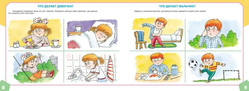 Уценка. Альбом по развитию речи для самых маленьких