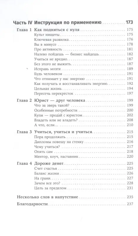 Уценка. Лебедев Дмитрий. Деньги делают деньги: От зарплаты до финансовой свободы