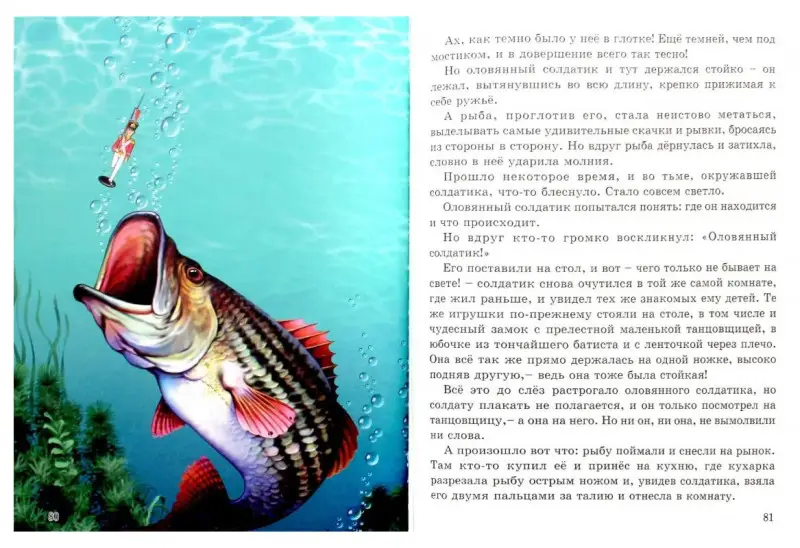 Сказки Г. Х. Андерсена