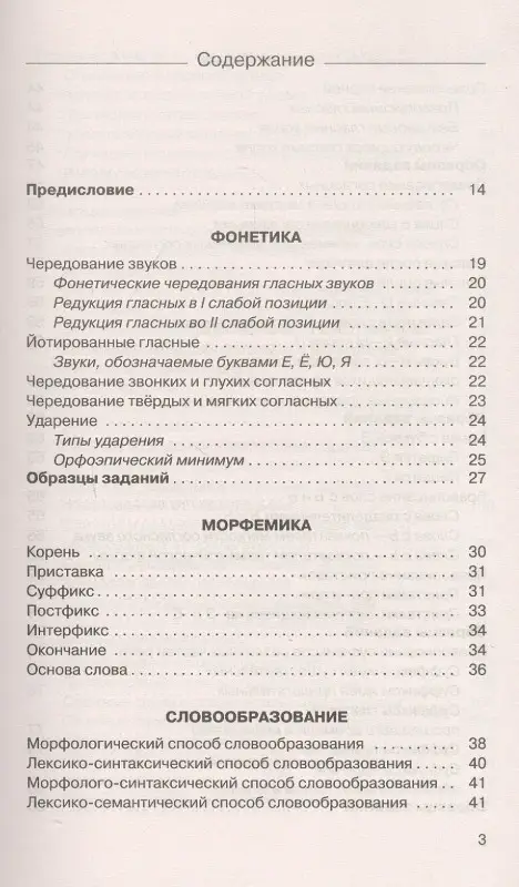 Симакова Елена Святославовна: Русский язык. Новый полный справочник для подготовки к ЕГЭ