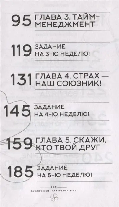 Анастасия Булгакова: Начни жить иначе. Секрет твоего счастья