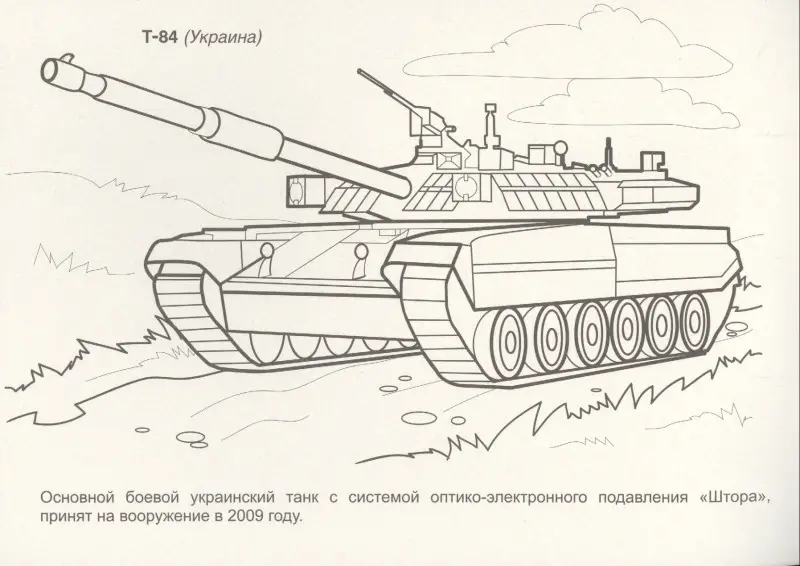 Уценка. Лучшие танки (с накл.)