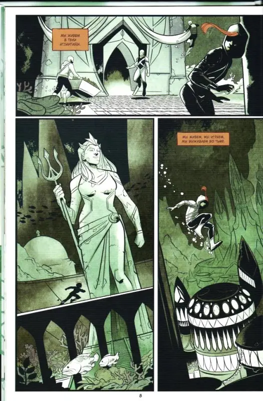 Мера. Разрушительница волн