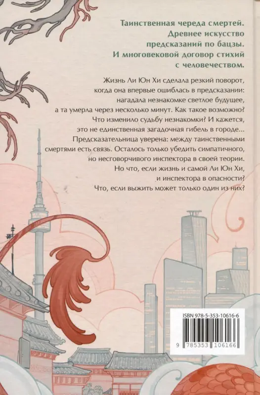 Ка Ти Лин. У смерти твой голос