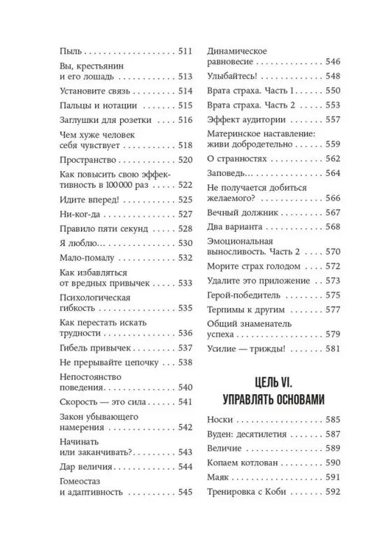 Уценка. Джонсон Брайан. Герой своей жизни: 451 способ активировать ваш скрытый потенциал