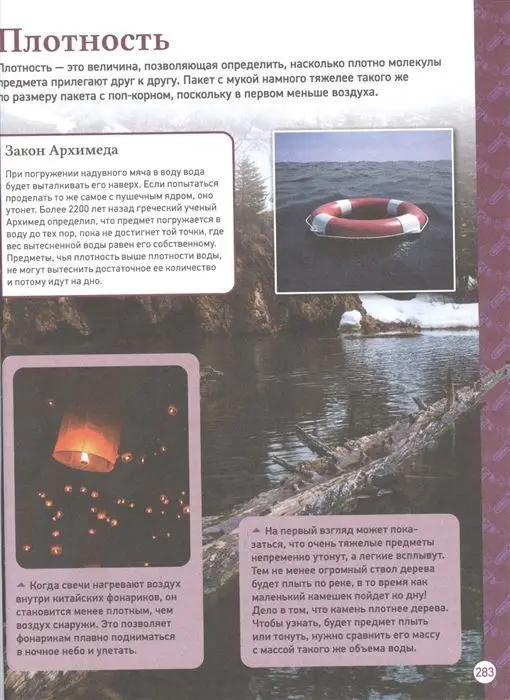 Уценка. Полная детская энциклопедия