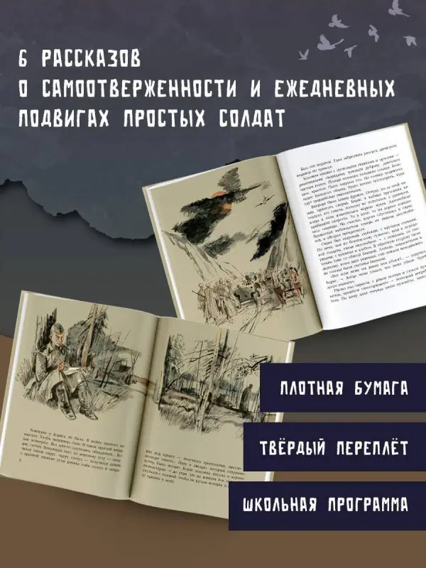 Митяев Анатолий Васильевич: Подвиг солдата