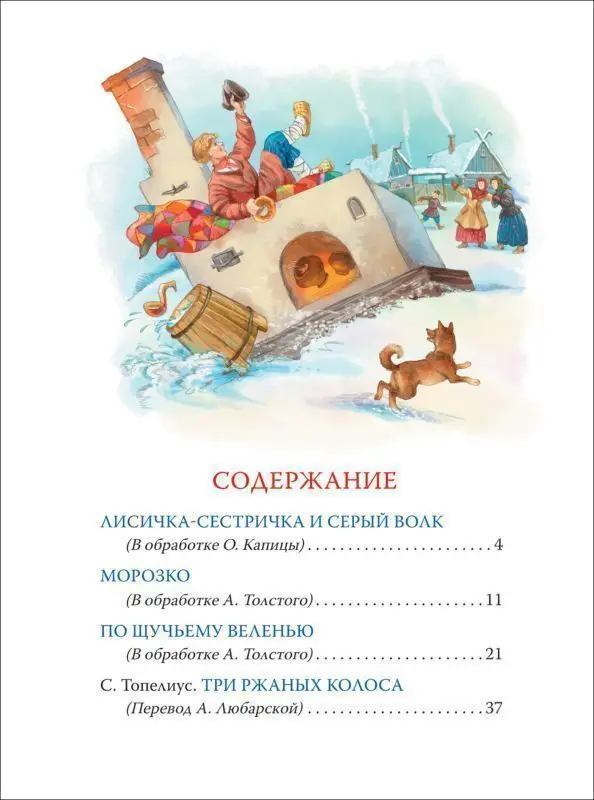 Уценка. Наступает Новый год. Сказки