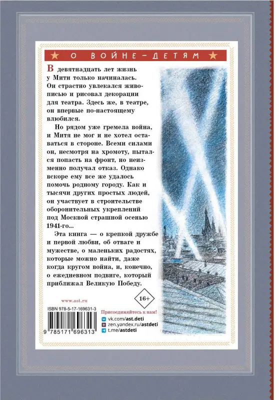 Драгунский Виктор Юзефович: Он упал на траву...
