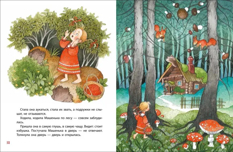 Уценка. Первые русские сказки