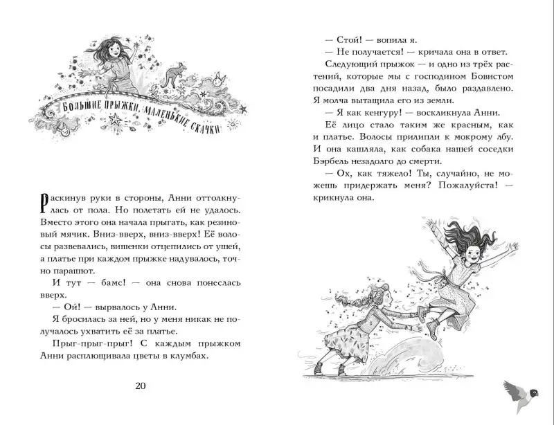 Уценка. Нелли Мёле. Ученицы волшебника (#2)