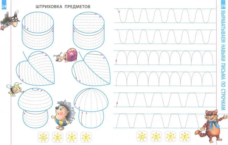 Универсальный тренажер. Формирование навыков письма. Дошкольное обучение.
