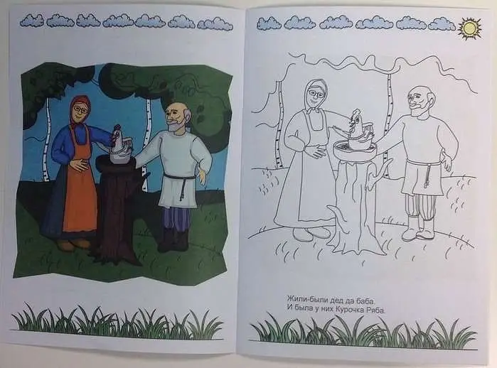 Сказка-раскраска "Курочка Ряба", А4, мягкая обложка