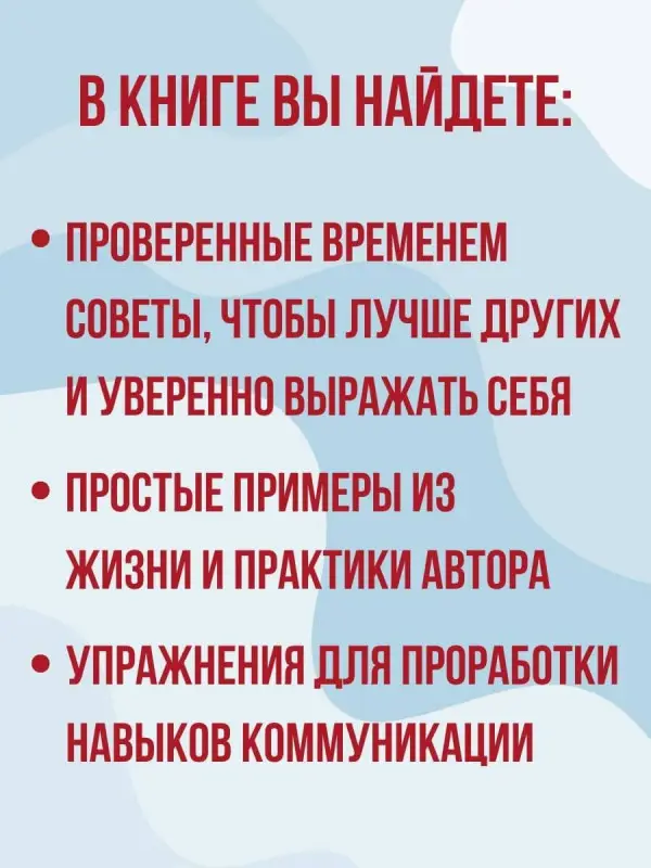 Литвак Михаил Ефимович: Психологическое айкидо