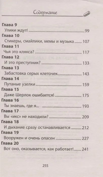 Лада Ксенофонтова: Детектив из седьмого "Д". Повесть