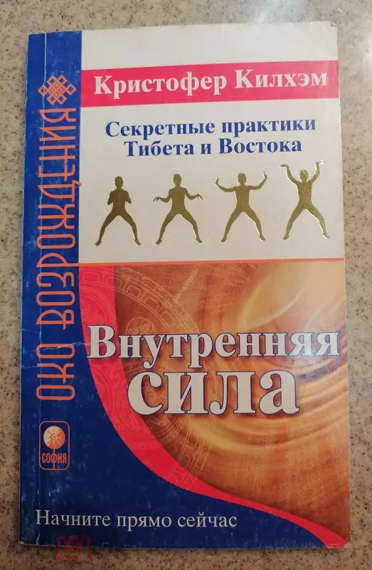 Уценка. Внутренняя сила