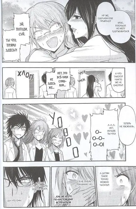 Уценка. Научное доказательство любви. Том 7