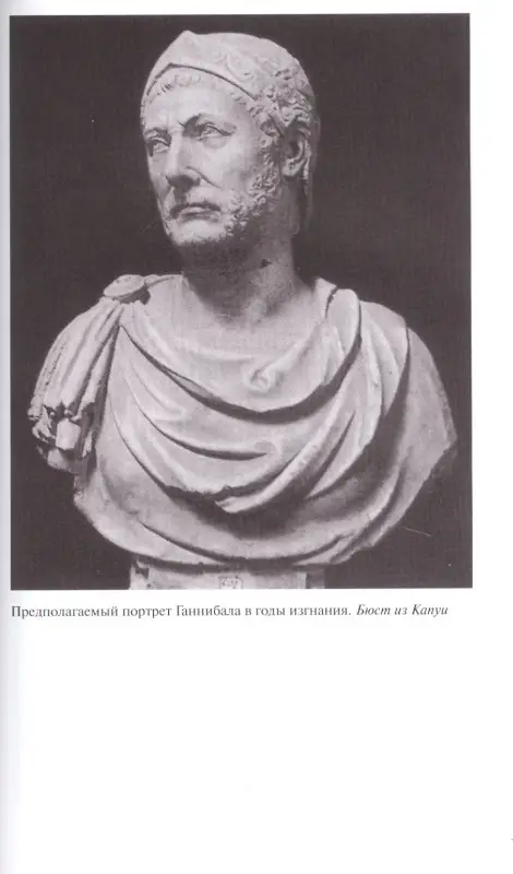 Ганнибал
