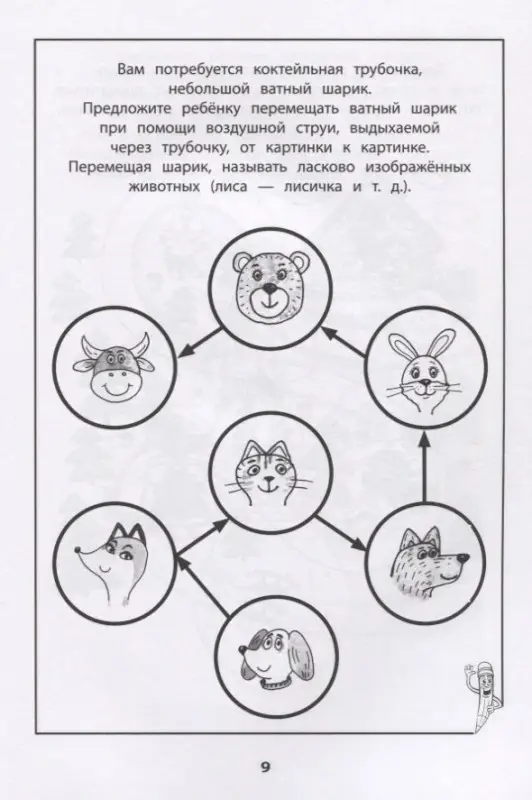 Развитие межполушарного взаимодействия у детей. Готовимся к школе. Рабочая тетрадь