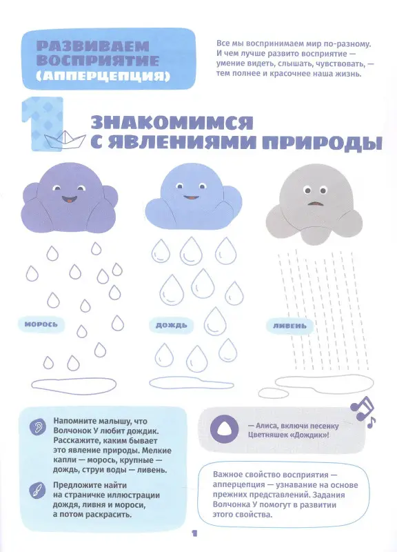 Шелегина Анна: Играем и учимся с Волчонком У. Третий уровень. 3-4 года
