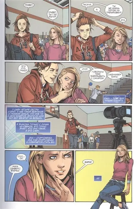 Уценка. Супергерл. Быть супер