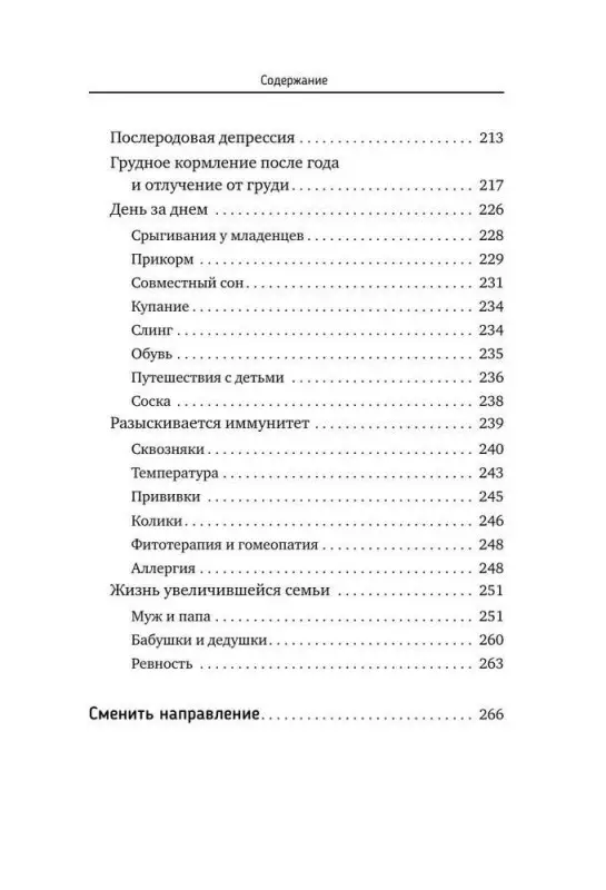 Уценка. Мока Лиза: РОДЫ ПРОСТО, 2-е издание, дополненное и переработанное