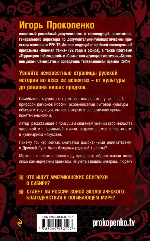 Уценка. Русские булки. Великая сила еды