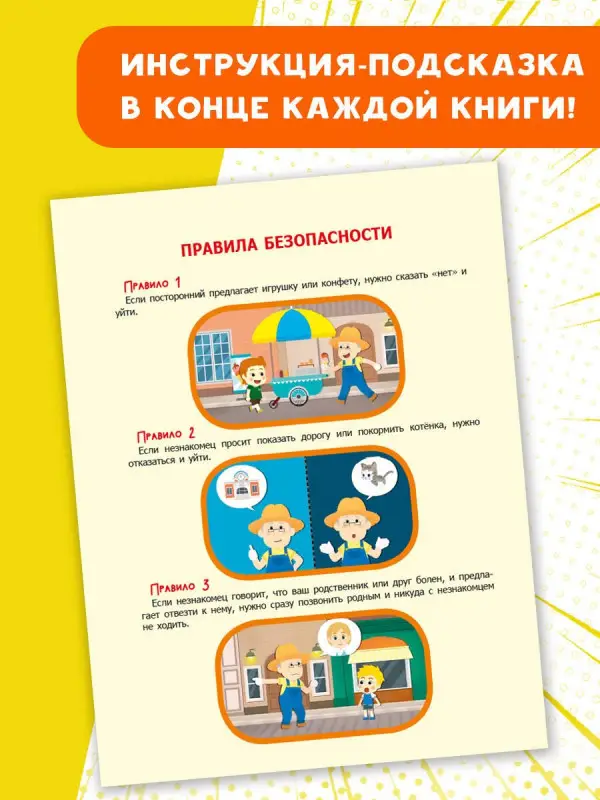 Уценка.Опасно! Незнакомец!