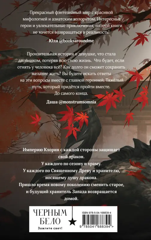 Лия Арден. Двойник Запада
