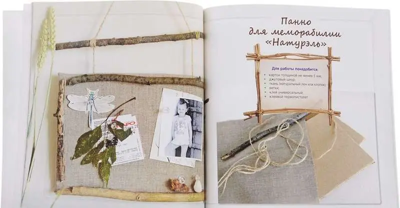 Стильный экодекор