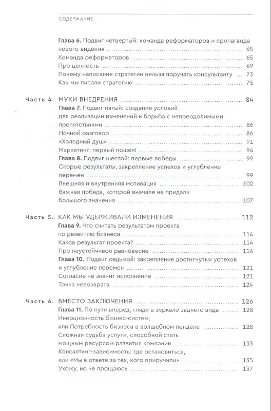 Уценка. Мазурин Дмитрий: Одиссея российского топ-менеджера: Как сделать бизнес сильнее в эпоху кризиса