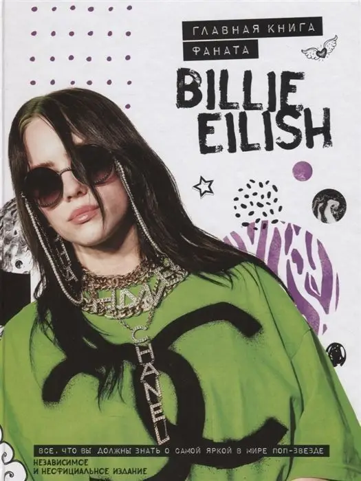 Уценка. Billie Eilish. Главная книга фаната