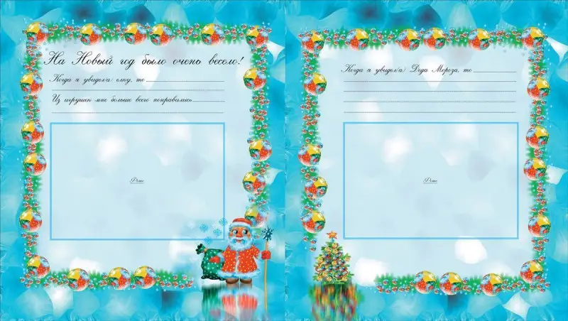 Уценка. Привет, я родился! Альбом на память